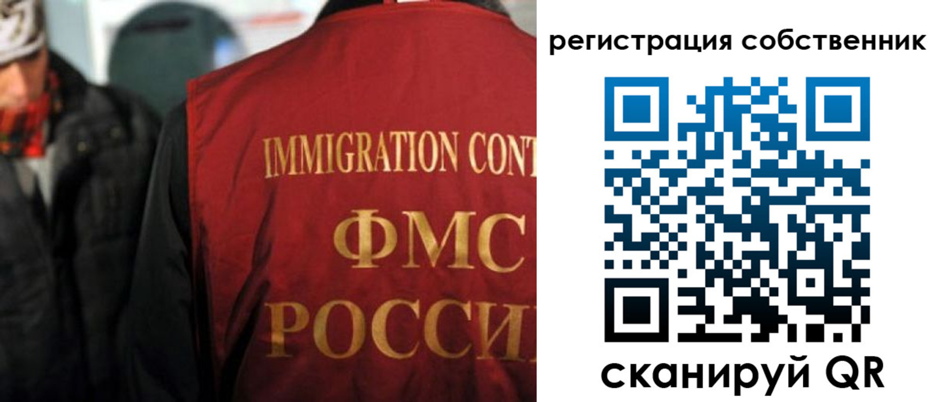 прописка от собственника в Балашове