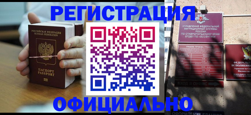 прописка поиск в Балашове