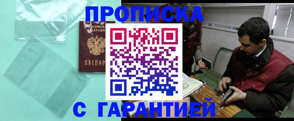 временная регистрация адрес в Балашове