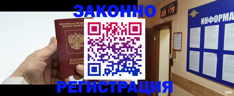 прописка для кредита в Балашове
