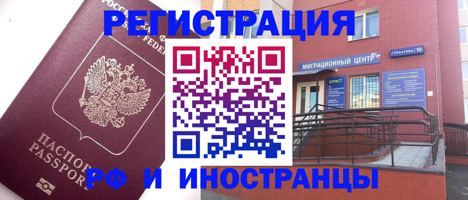 прописка поиск в Балашове